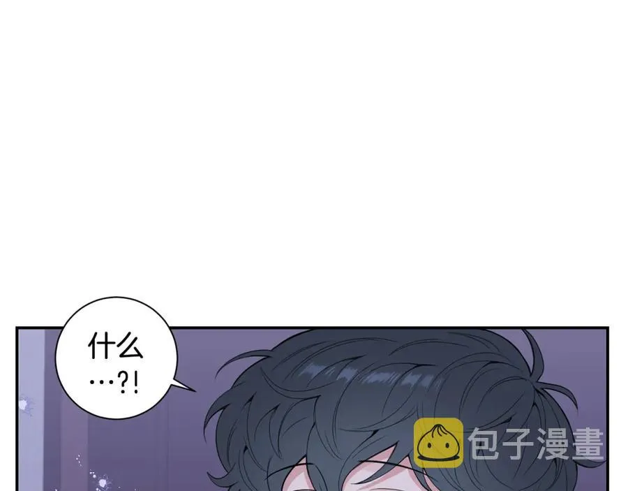 番外8 乌龙事件 第4页