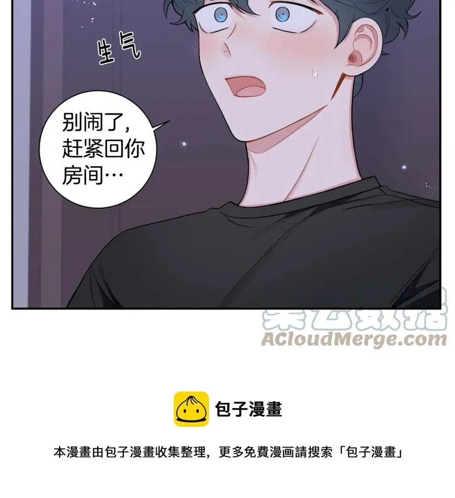 番外8 乌龙事件 第5页