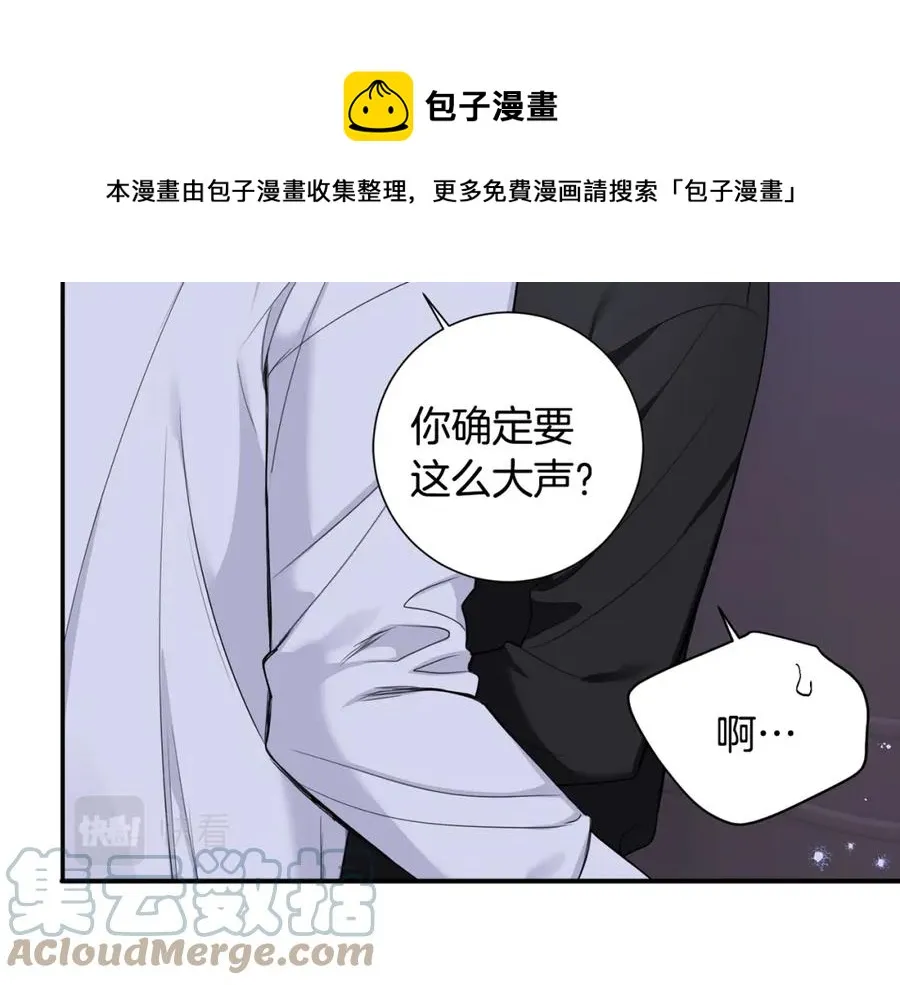 番外8 乌龙事件 第9页