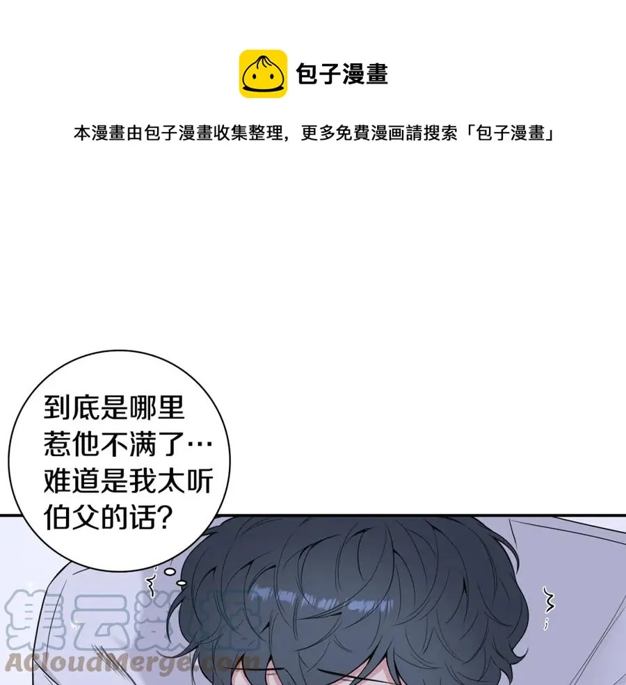 番外8 乌龙事件 第13页