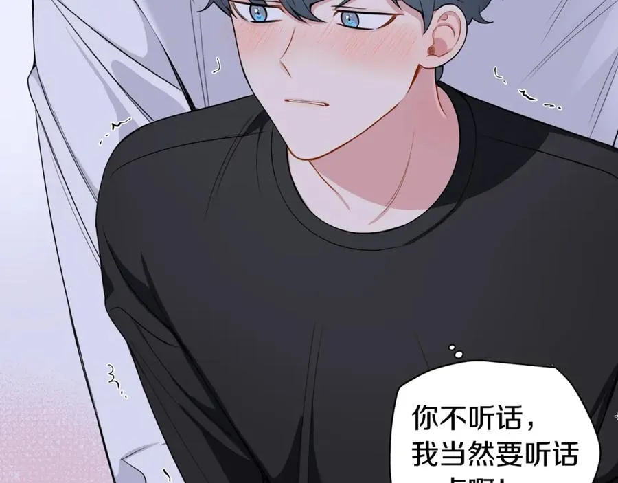番外8 乌龙事件 第14页