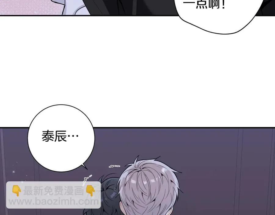 番外8 乌龙事件 第15页