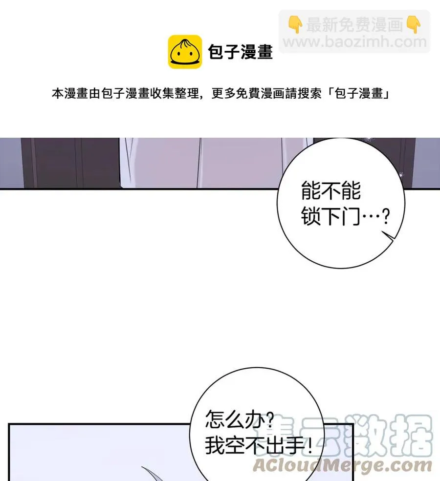 番外8 乌龙事件 第17页