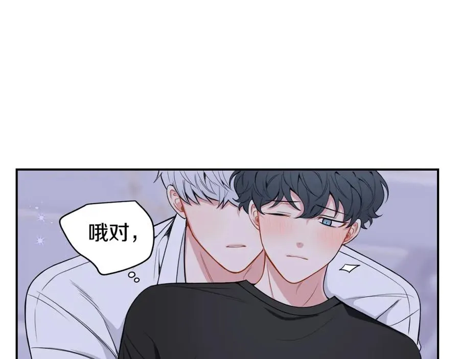 番外8 乌龙事件 第20页