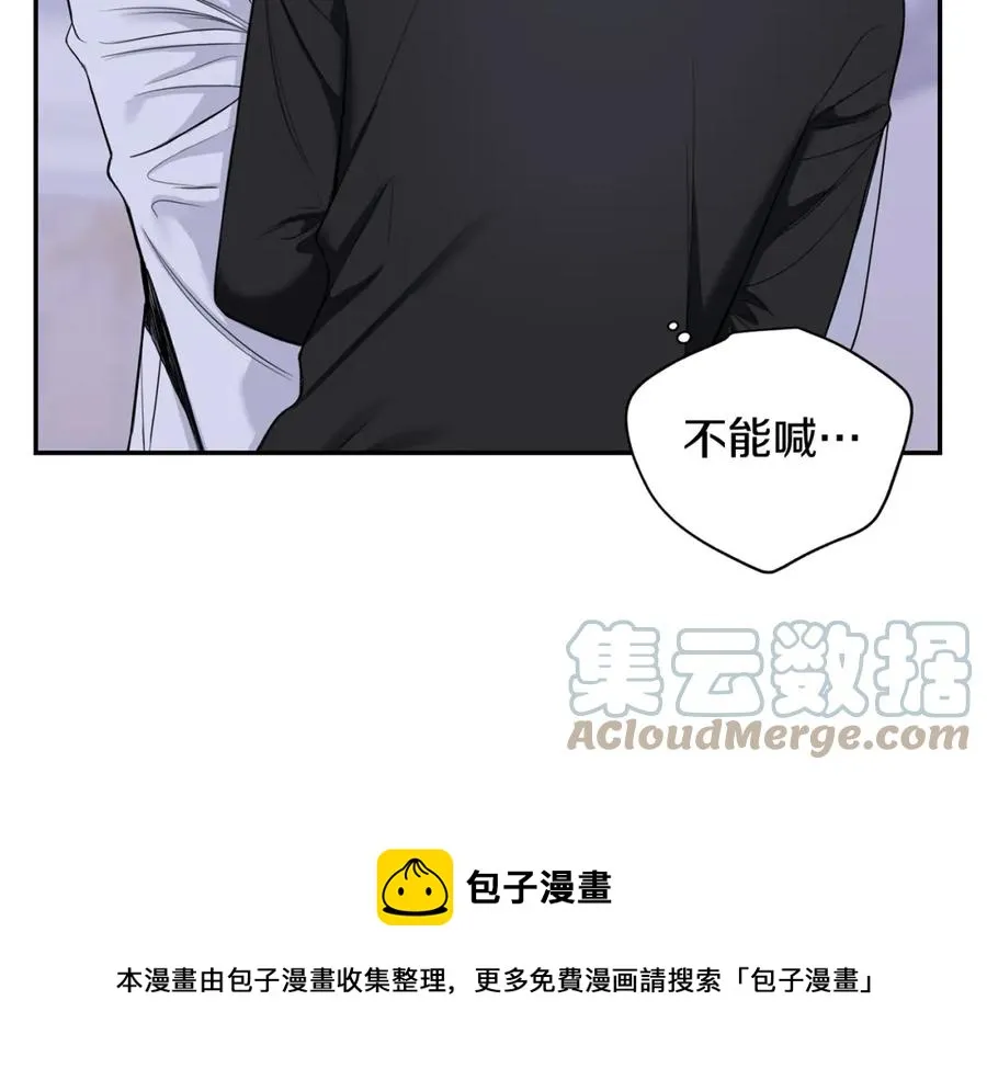 番外8 乌龙事件 第21页