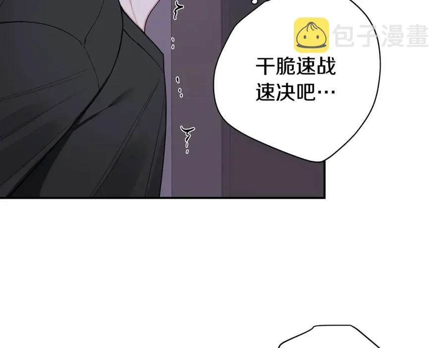 番外8 乌龙事件 第23页