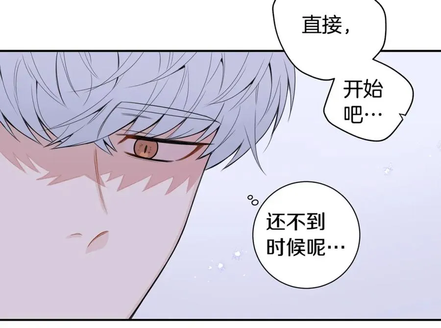 番外8 乌龙事件 第24页