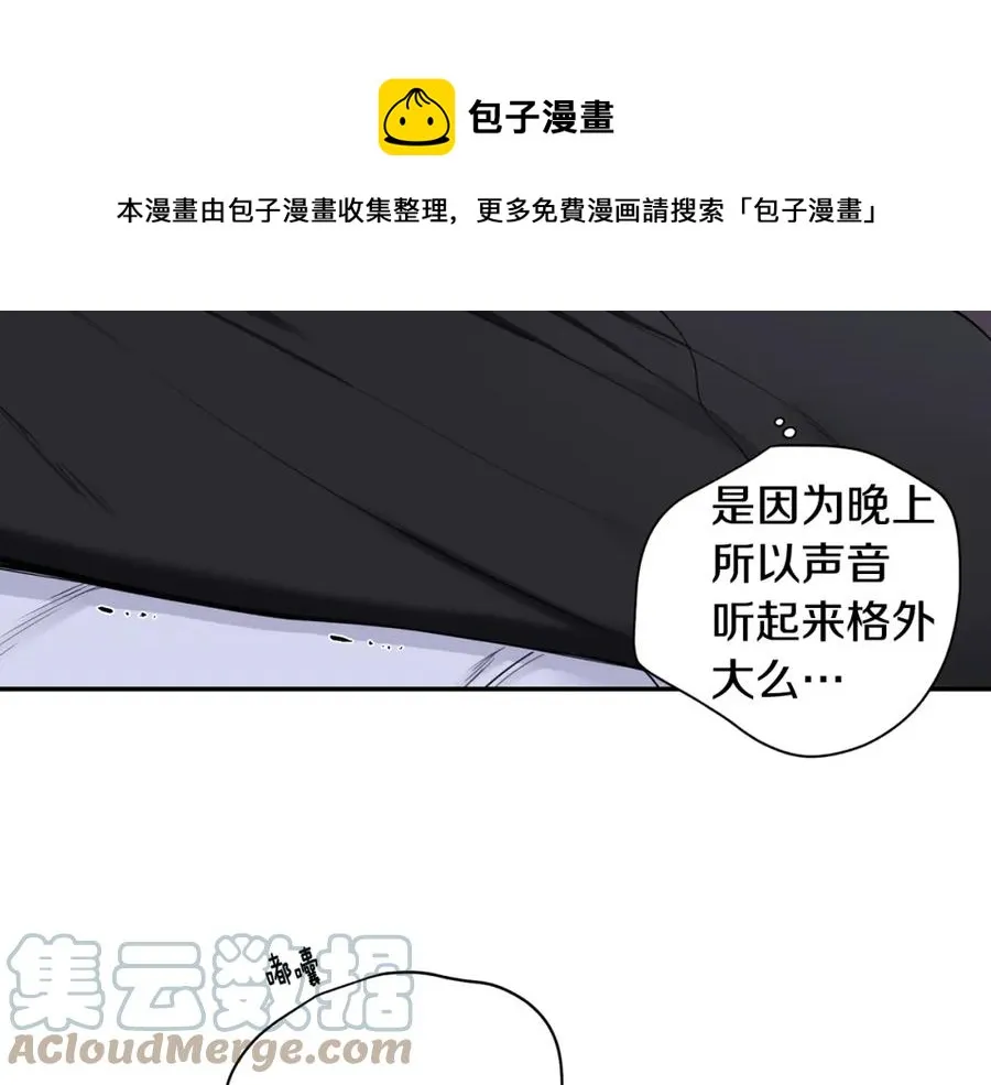 番外8 乌龙事件 第29页