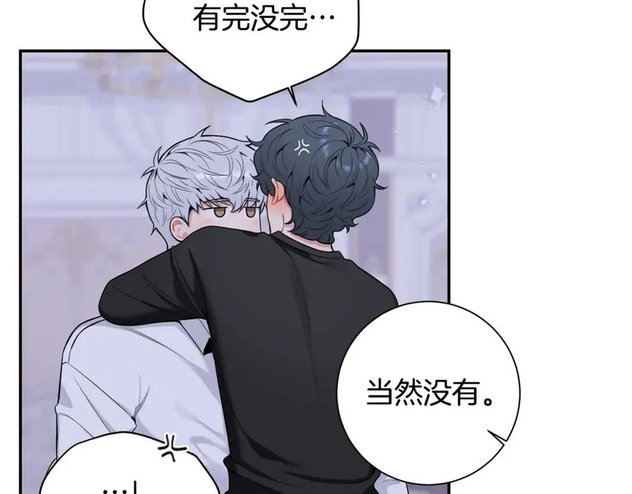 番外8 乌龙事件 第30页
