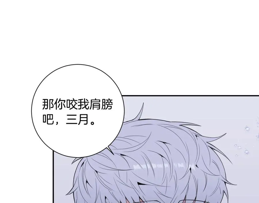 番外8 乌龙事件 第35页