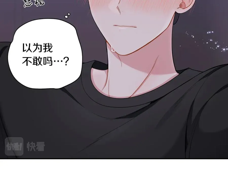 番外8 乌龙事件 第38页