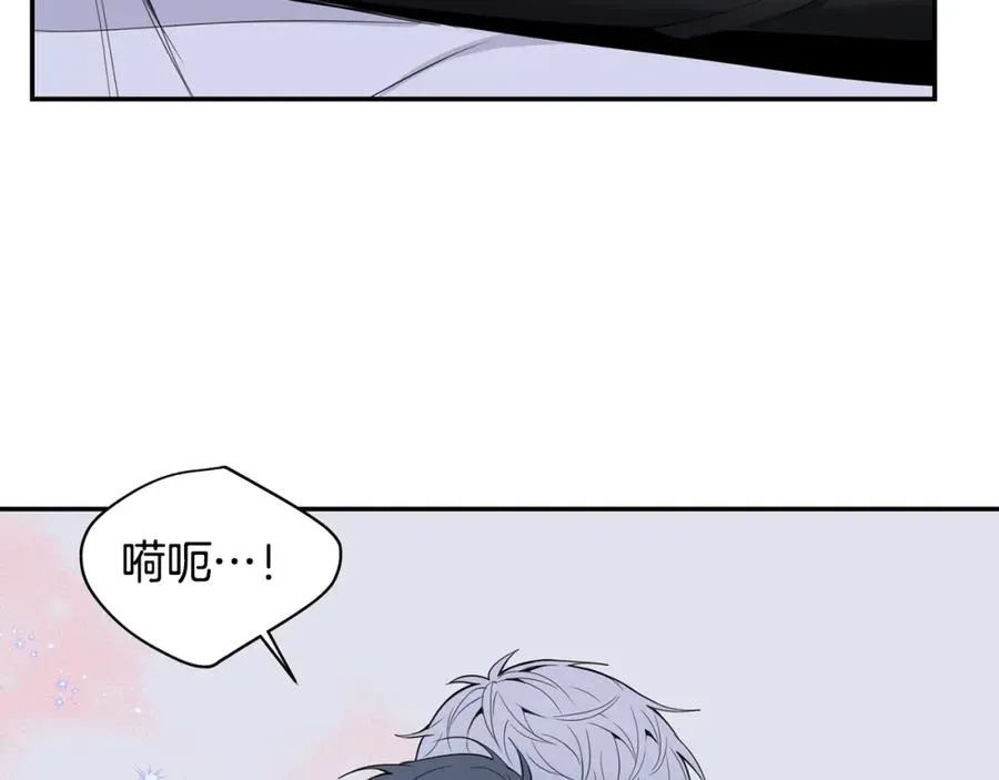 番外8 乌龙事件 第44页