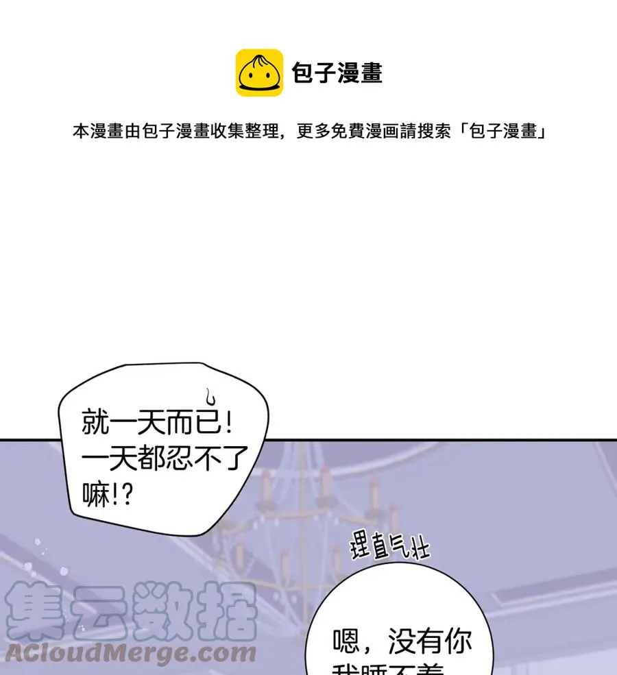番外8 乌龙事件 第53页
