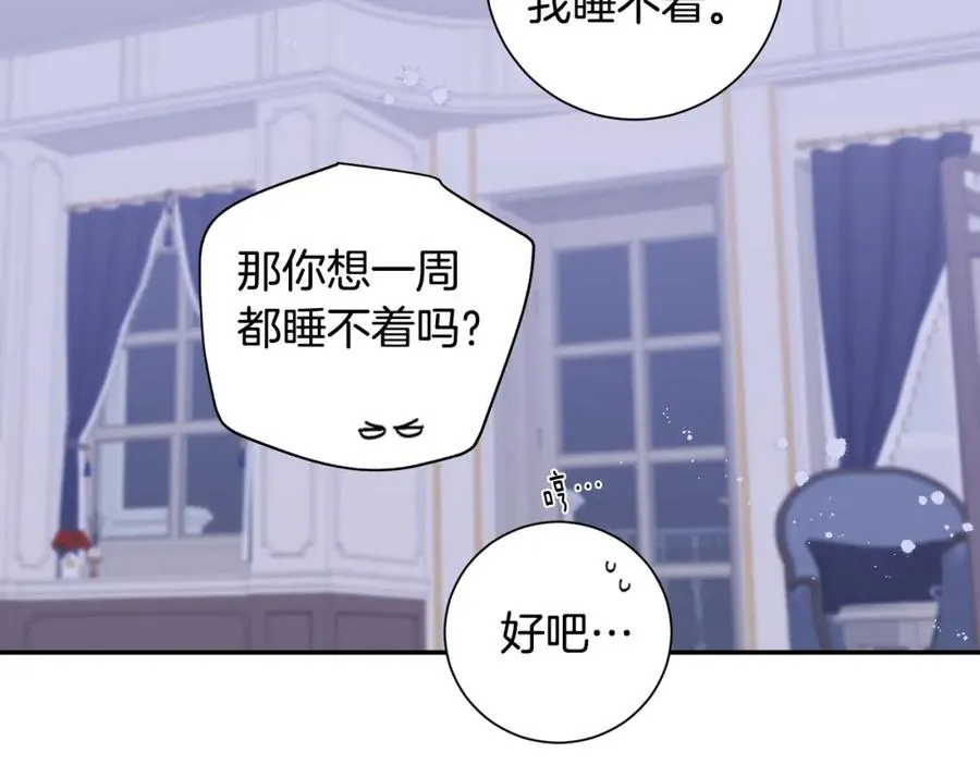 番外8 乌龙事件 第54页