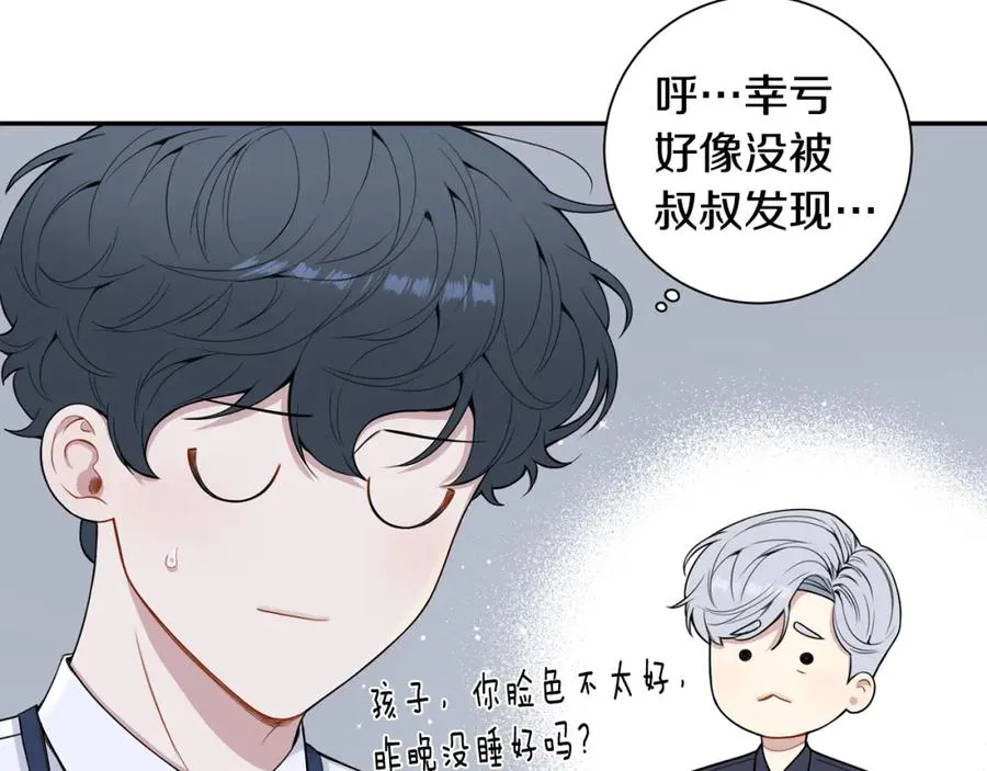 番外8 乌龙事件 第58页