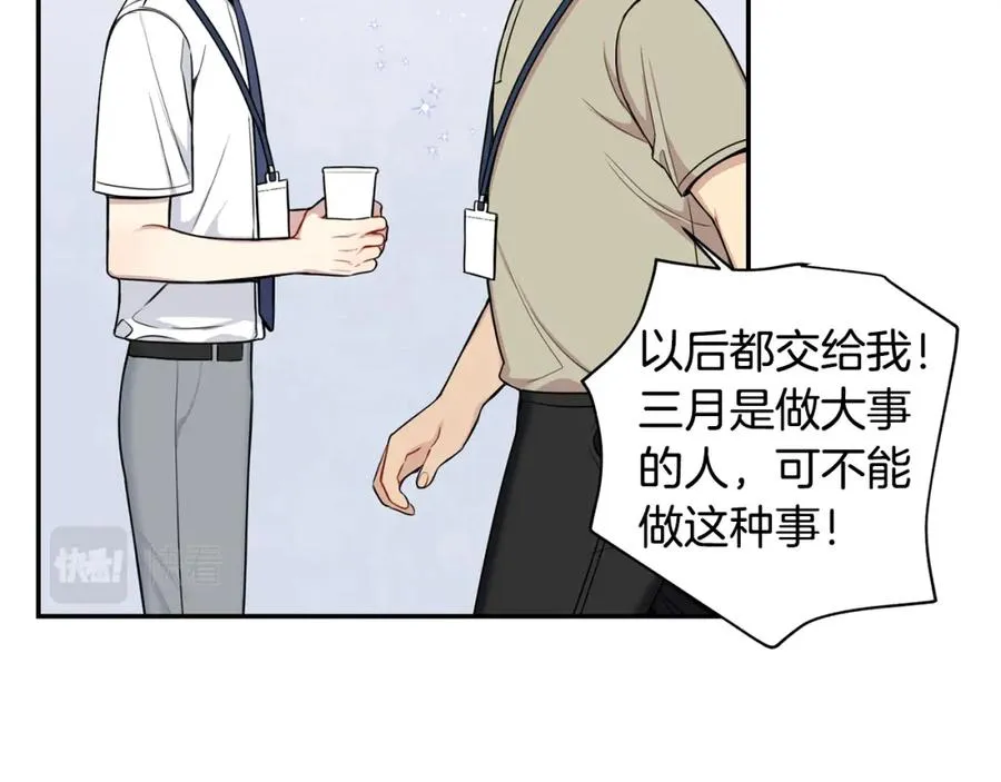 番外8 乌龙事件 第64页