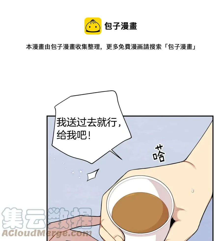 番外8 乌龙事件 第65页