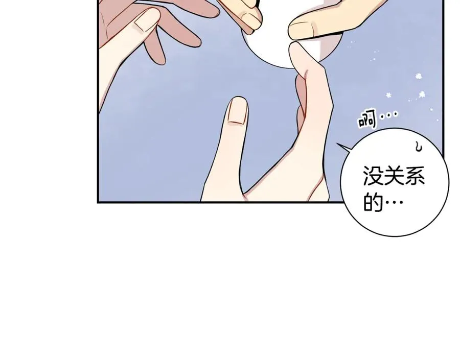 番外8 乌龙事件 第66页