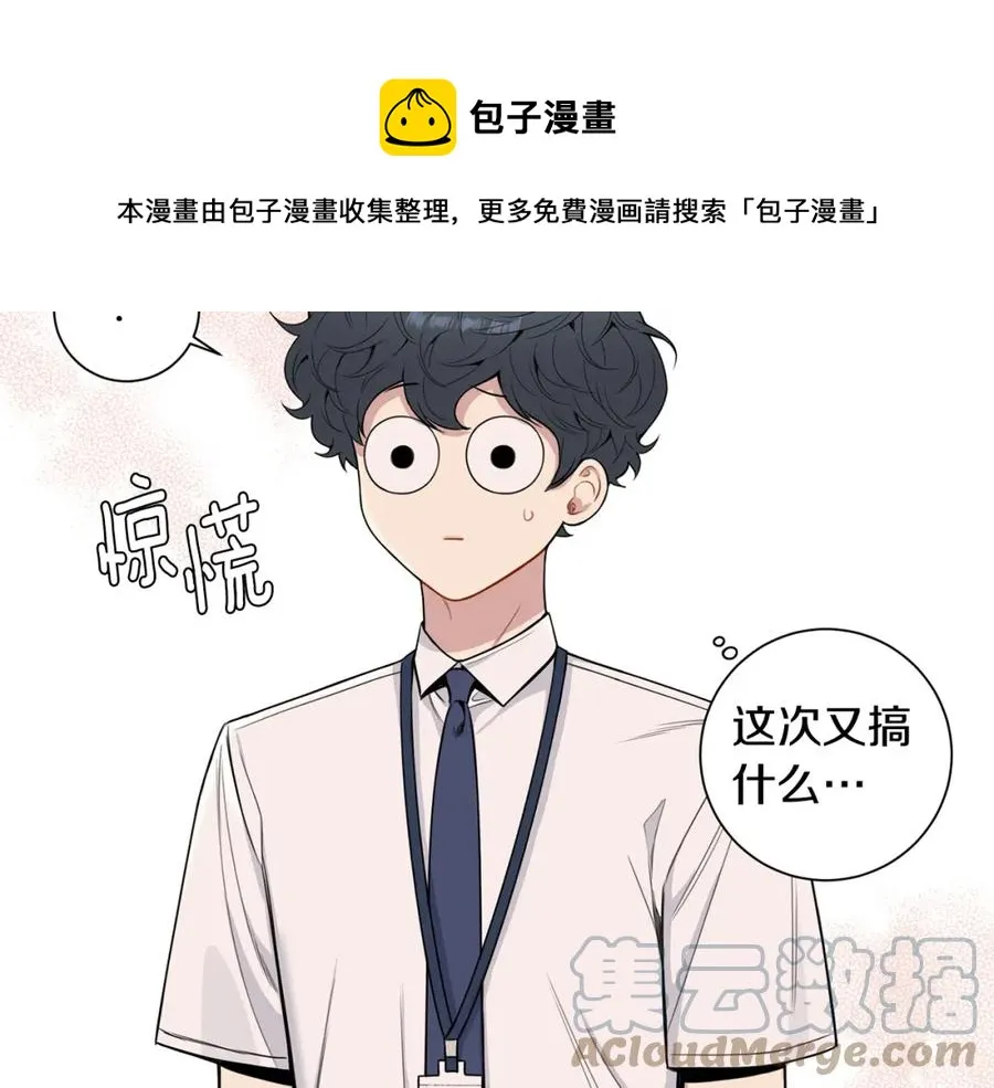 番外8 乌龙事件 第69页