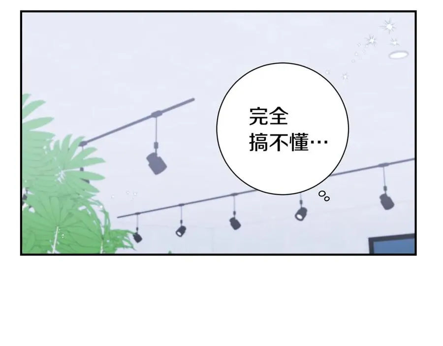 番外8 乌龙事件 第71页