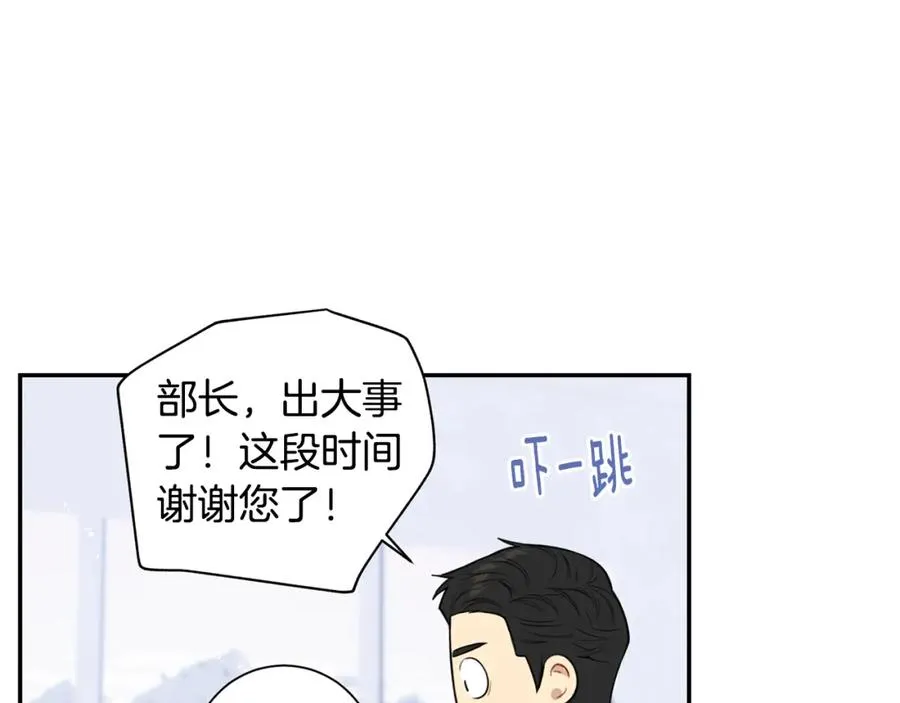 番外8 乌龙事件 第72页
