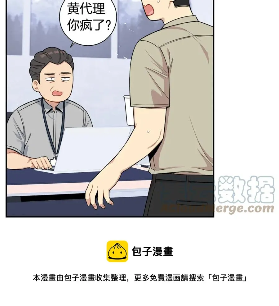 番外8 乌龙事件 第73页