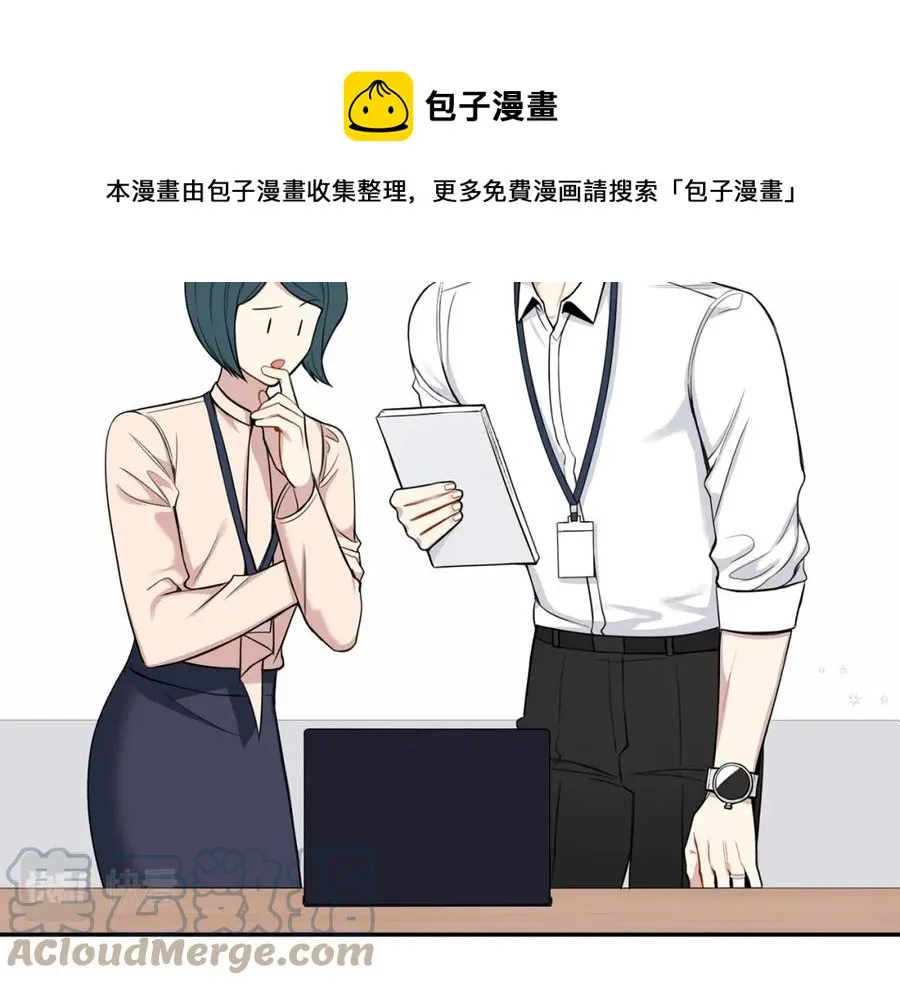 番外8 乌龙事件 第77页
