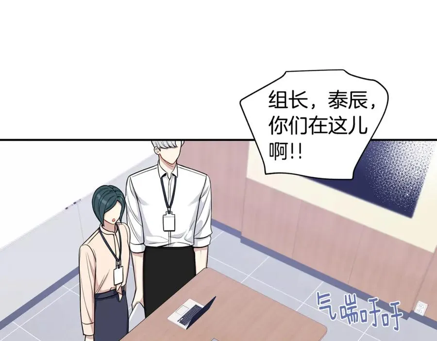 番外8 乌龙事件 第78页