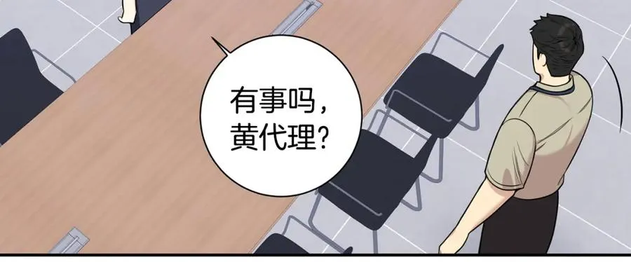 番外8 乌龙事件 第79页