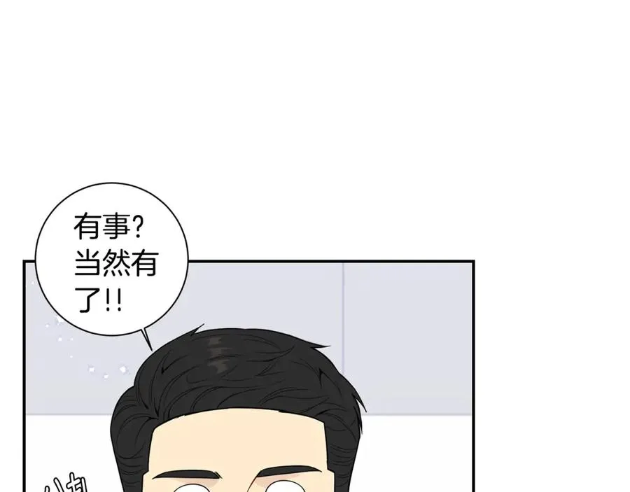 番外8 乌龙事件 第80页