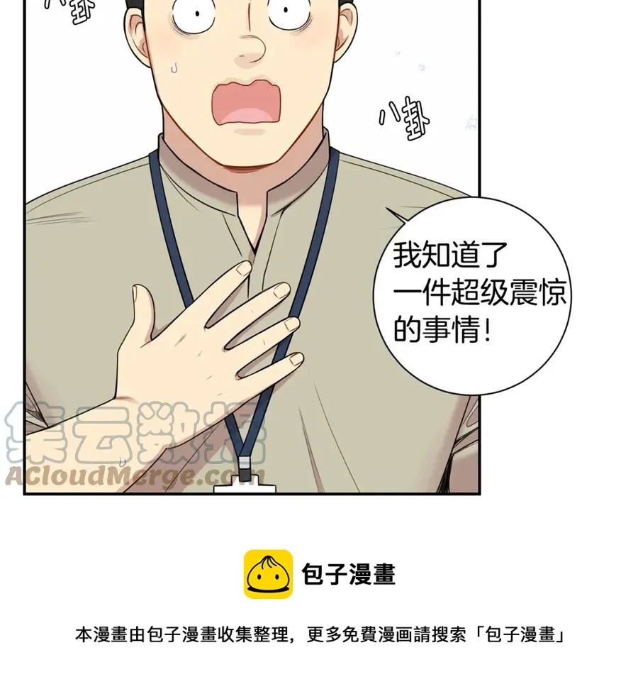 番外8 乌龙事件 第81页
