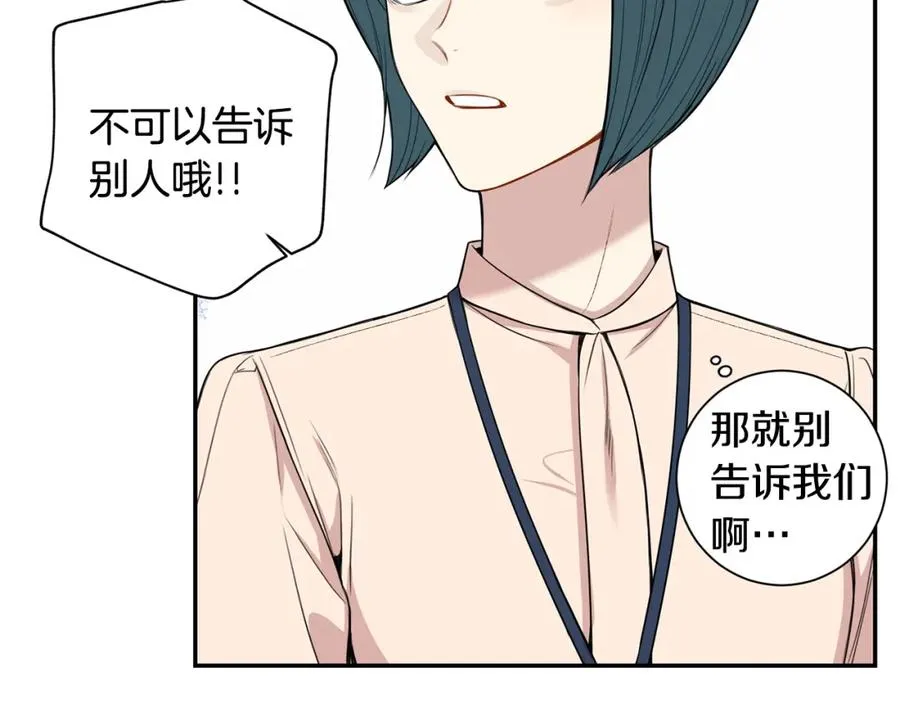 番外8 乌龙事件 第83页