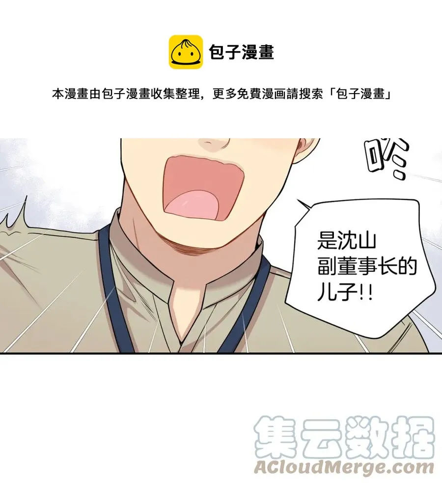 番外8 乌龙事件 第85页