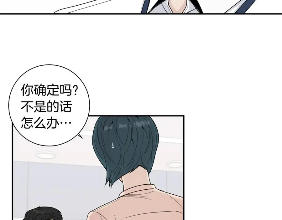 番外8 乌龙事件 第87页