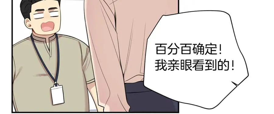 番外8 乌龙事件 第88页
