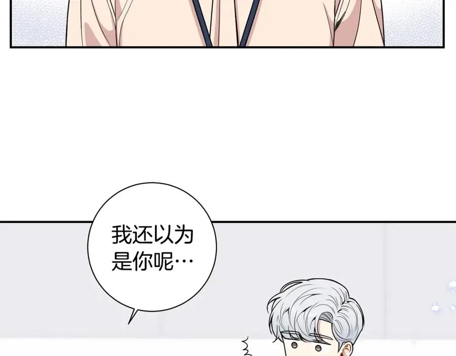 番外8 乌龙事件 第92页