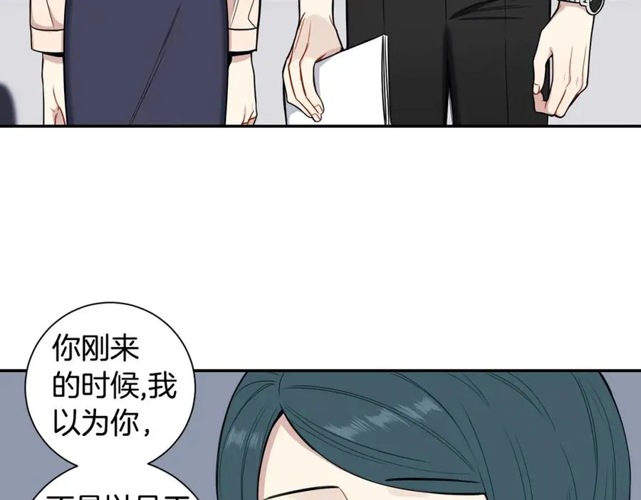 番外8 乌龙事件 第94页
