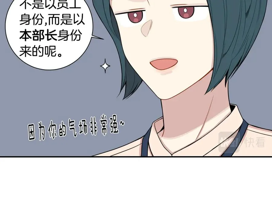 番外8 乌龙事件 第95页