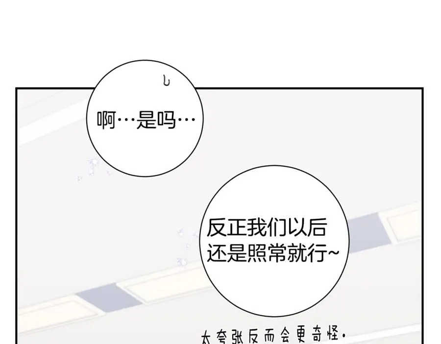 番外8 乌龙事件 第96页