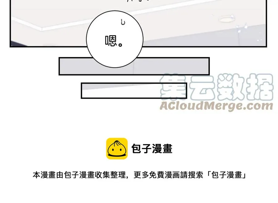 番外8 乌龙事件 第97页