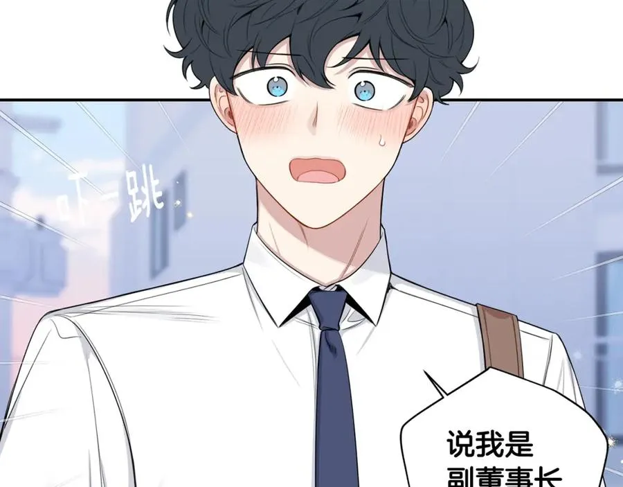 番外8 乌龙事件 第99页