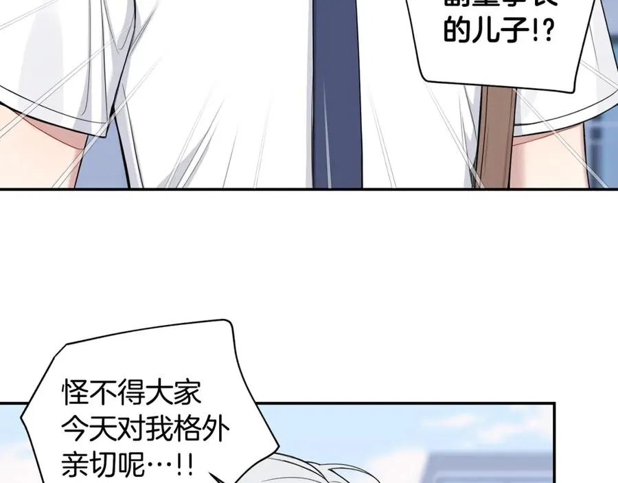 番外8 乌龙事件 第100页