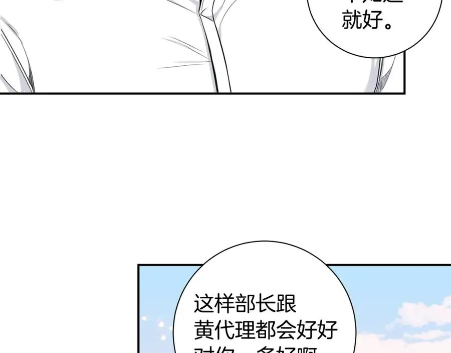 番外8 乌龙事件 第102页