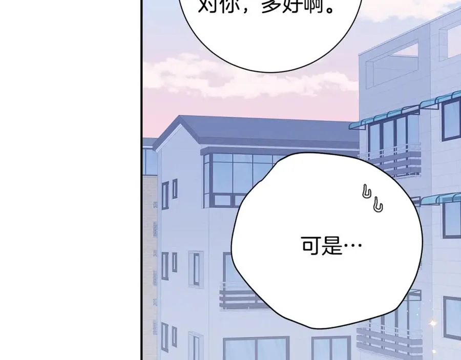 番外8 乌龙事件 第103页