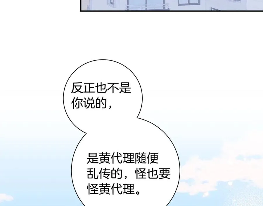 番外8 乌龙事件 第104页