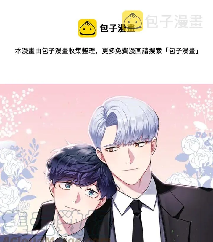 番外7 留宿 第1页