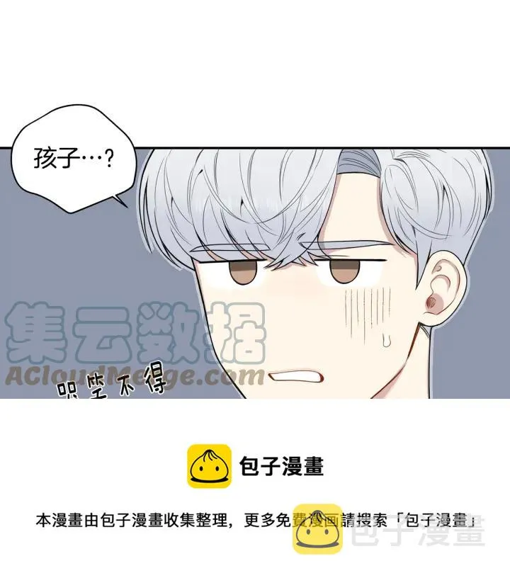 番外7 留宿 第9页