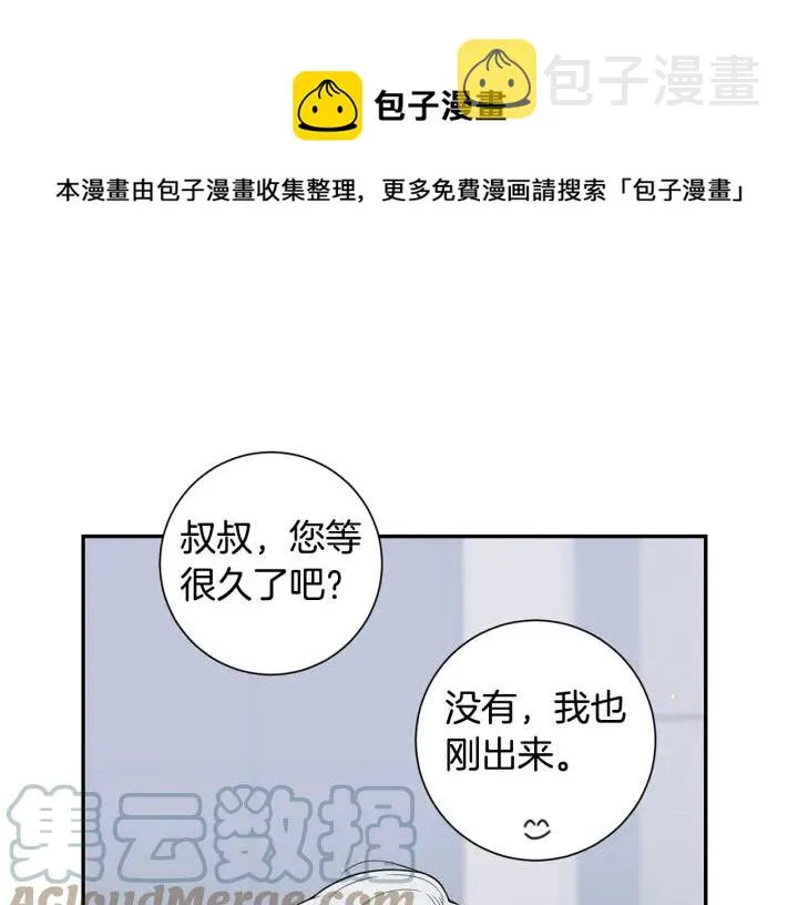 番外7 留宿 第13页