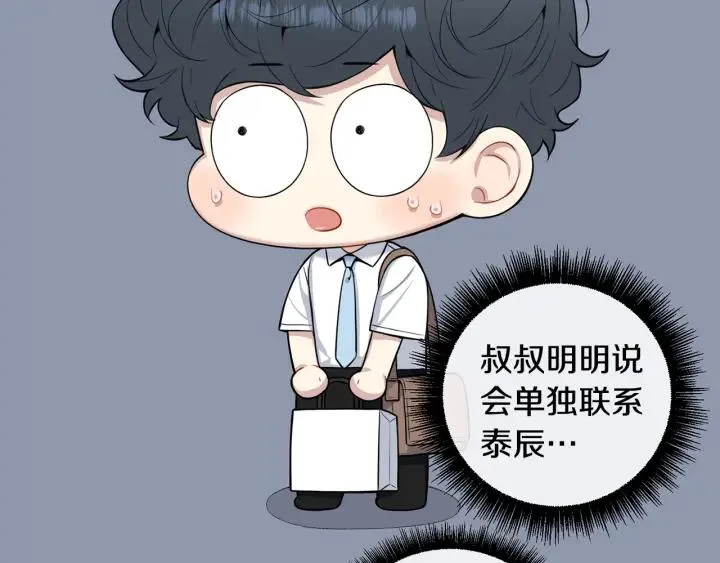 番外7 留宿 第18页