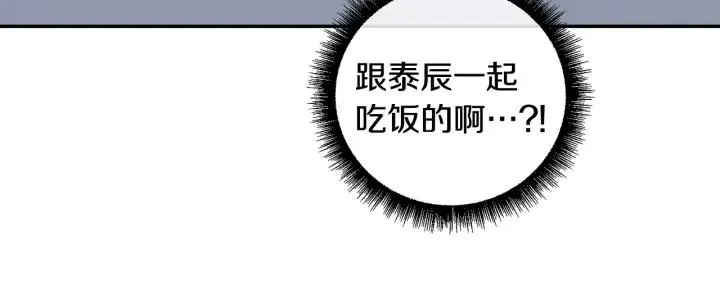 番外7 留宿 第19页